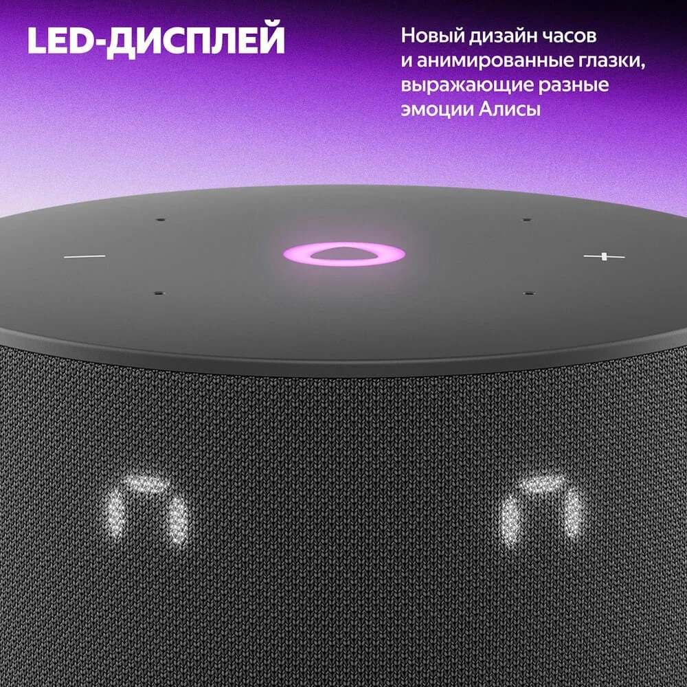 YNDX-00027BLK Домашняя мультимедийная платформа Умная колонка Яндекс Станция Мини 3 с Алисой на YaGPT,(Черный), 12 Вт 5
