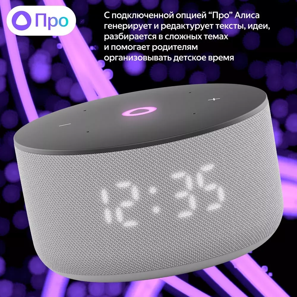 YNDX-00027GRY Домашняя мультимедийная платформа Умная колонка Яндекс Станция Мини 3 с Алисой на YaGPT,(Серый),+Сертификат 12 месяцев 12