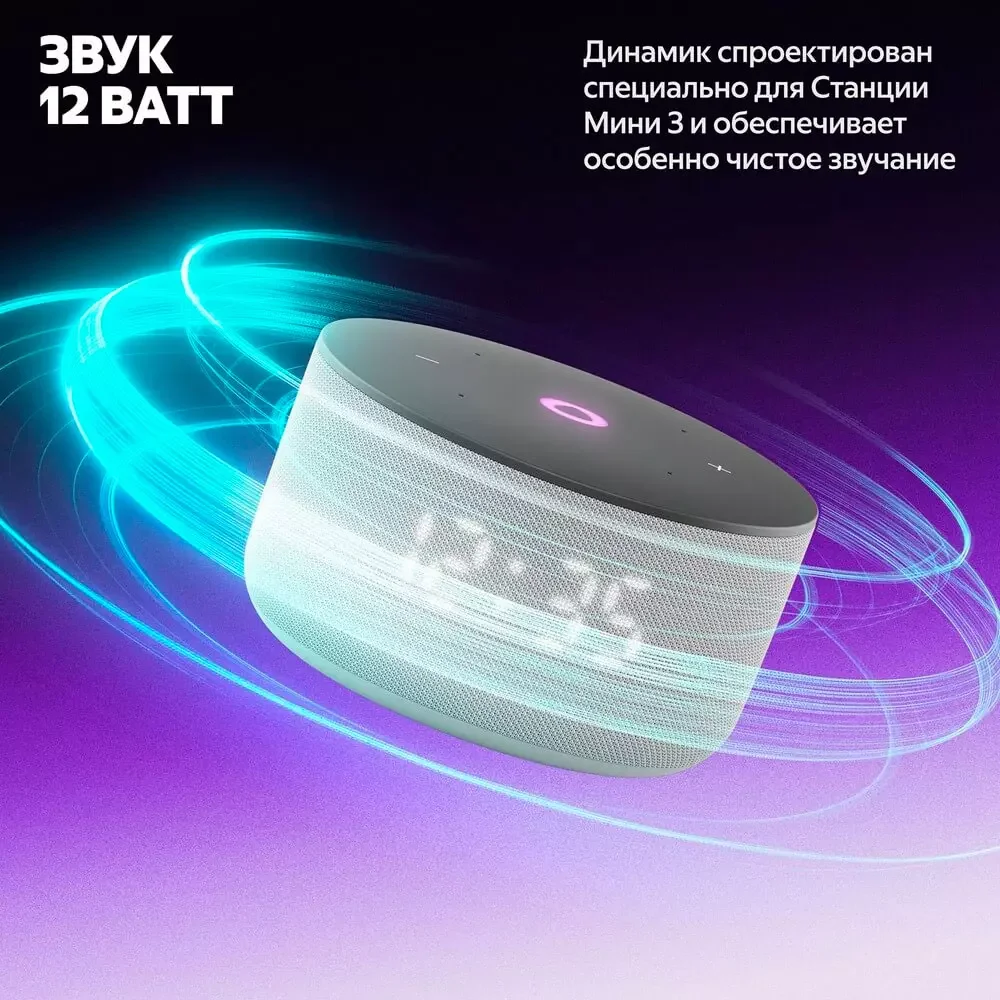 YNDX-00027GRY Домашняя мультимедийная платформа Умная колонка Яндекс Станция Мини 3 с Алисой на YaGPT,(Серый),+Сертификат 12 месяцев 6