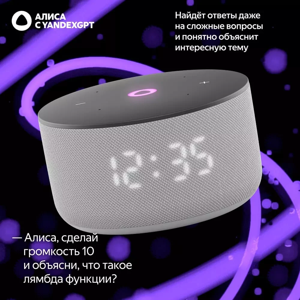 YNDX-00027GRY Домашняя мультимедийная платформа Умная колонка Яндекс Станция Мини 3 с Алисой на YaGPT,(Серый),+Сертификат 36 месяцев 11