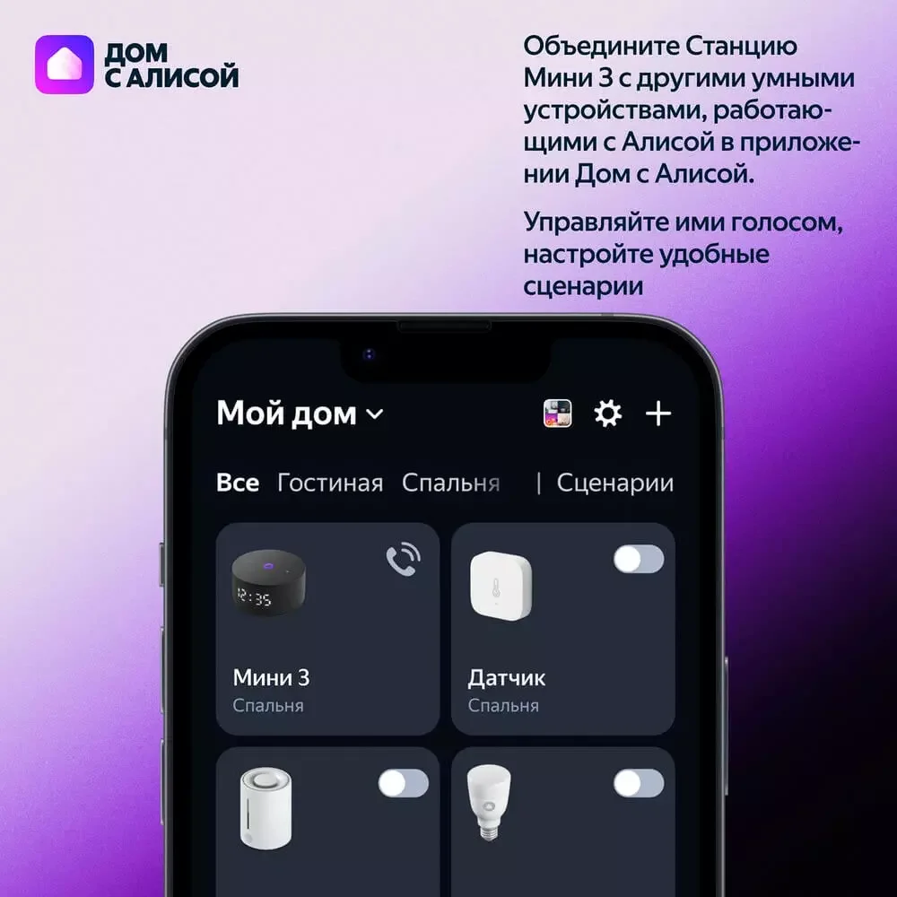 YNDX-00027GRY Домашняя мультимедийная платформа Умная колонка Яндекс Станция Мини 3 с Алисой на YaGPT,(Серый),+Сертификат 36 месяцев 13