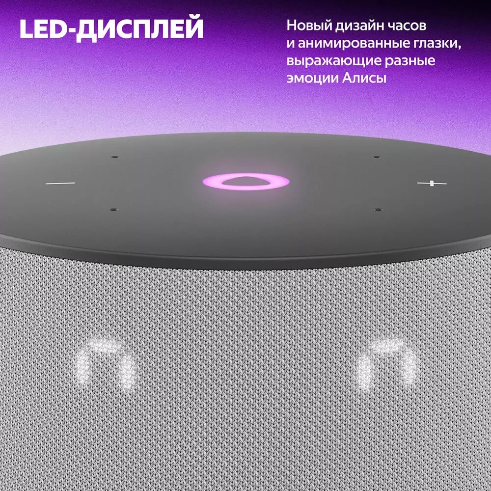 YNDX-00027GRY Домашняя мультимедийная платформа Умная колонка Яндекс Станция Мини 3 с Алисой на YaGPT,(Серый),+Сертификат 36 месяцев 5