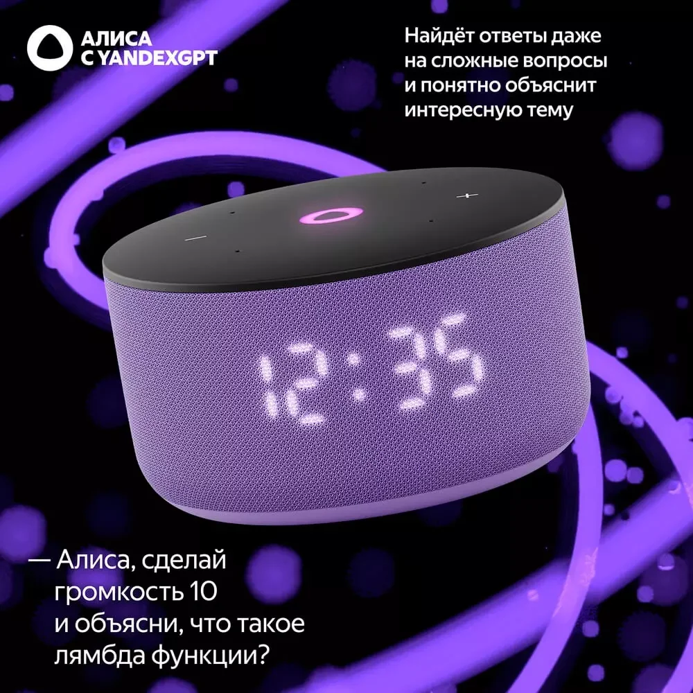 Умная колонка, Яндекс, YNDX-00027LIL, Яндекс Станция Мини 3 с Алисой Лиловый 11