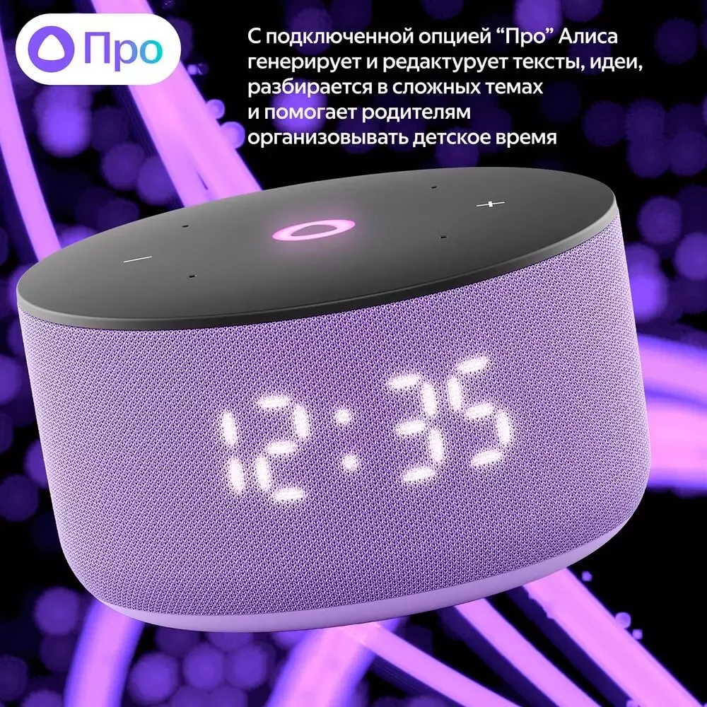 Умная колонка, Яндекс, YNDX-00027LIL, Яндекс Станция Мини 3 с Алисой Лиловый 12