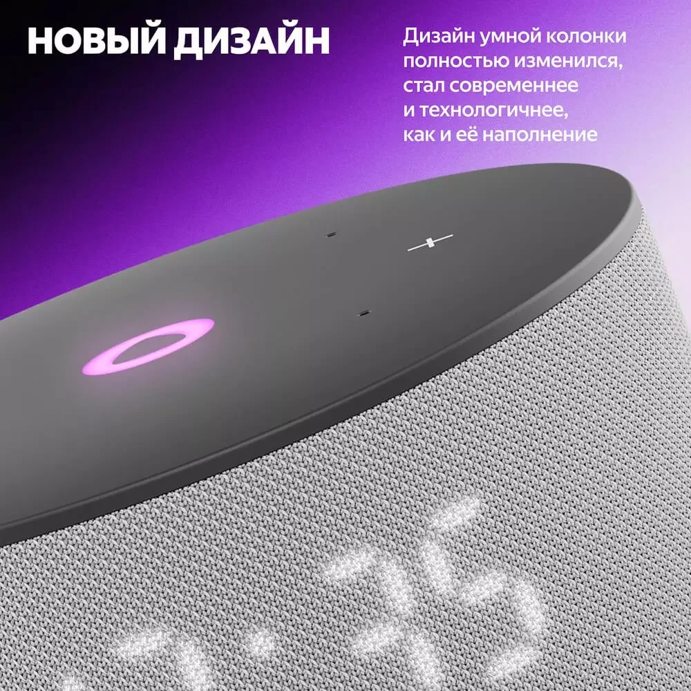 Умная колонка, Яндекс, YNDX-00027LIL, Яндекс Станция Мини 3 с Алисой Лиловый+Сертификат 24 месяцев 4