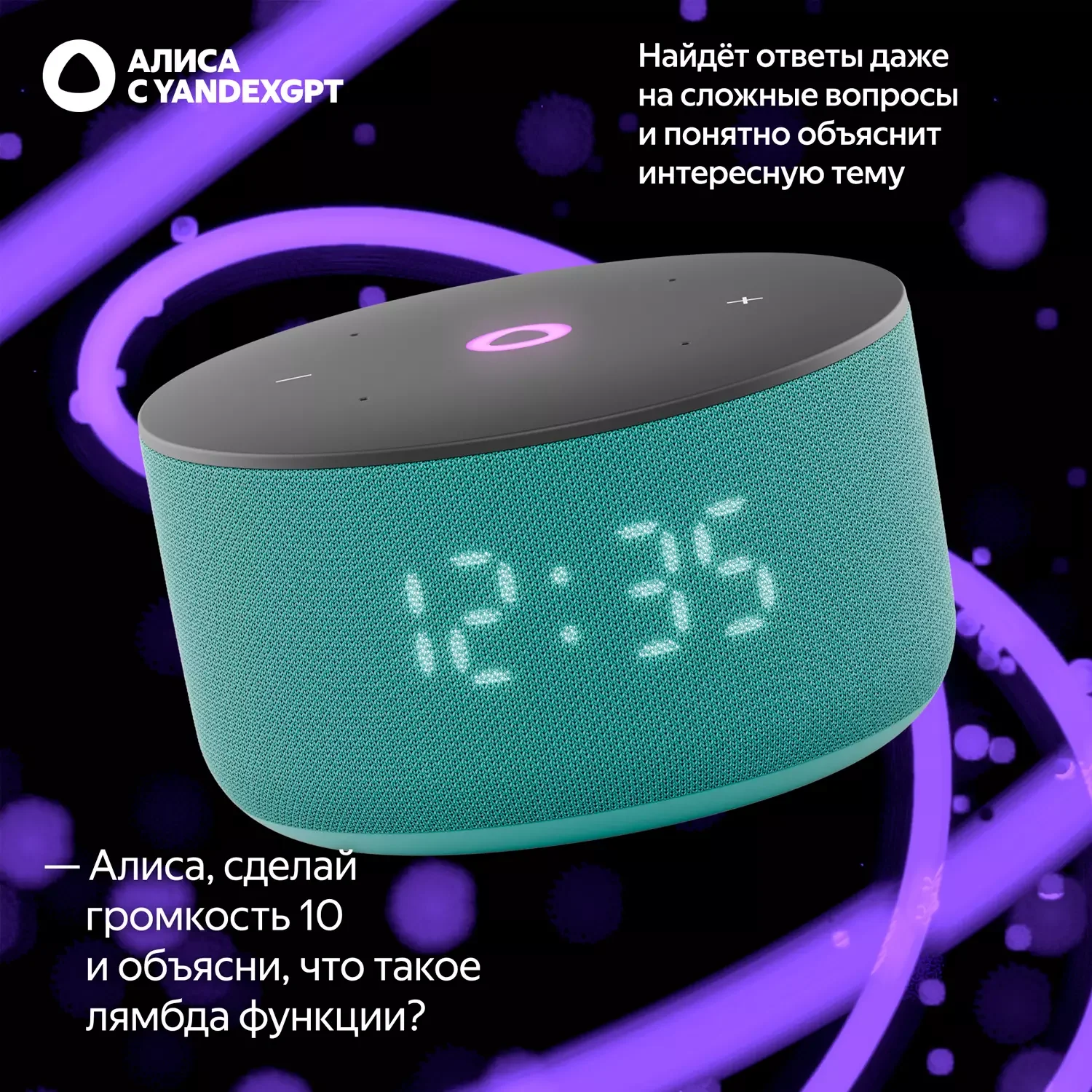 Умная колонка Яндекс Станция Мини 3 Бирюзовый+Сертификат 24 месяцев 10