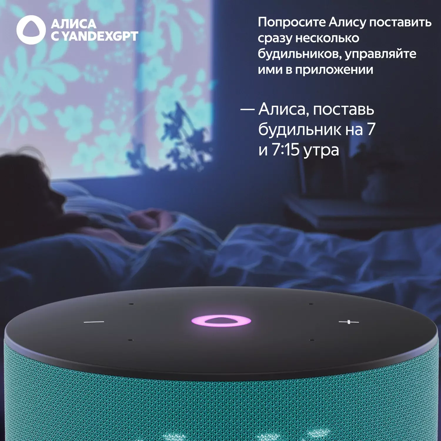 Умная колонка Яндекс Станция Мини 3 Бирюзовый+Сертификат 24 месяцев 15