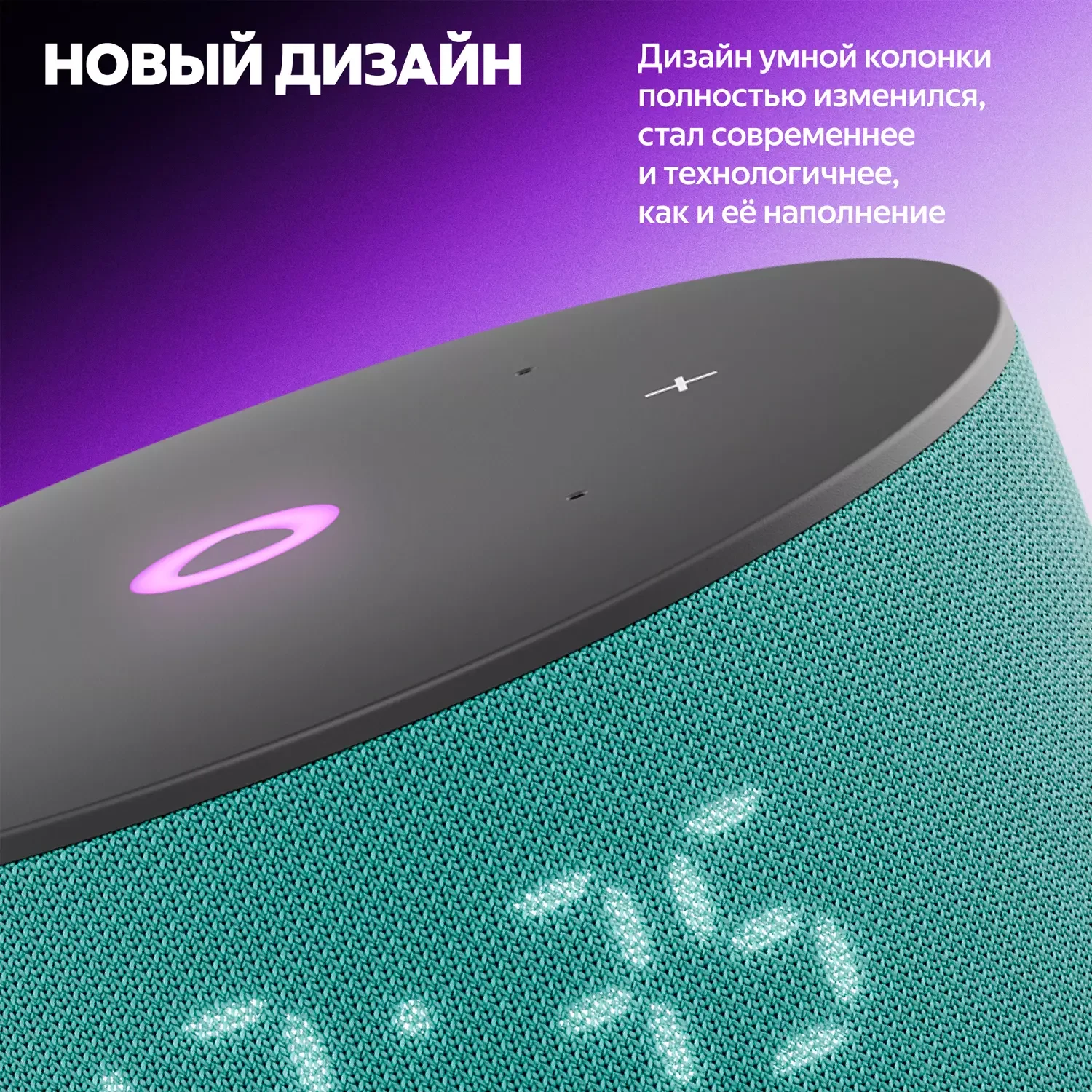 Умная колонка Яндекс Станция Мини 3 Бирюзовый+Сертификат 24 месяцев 4