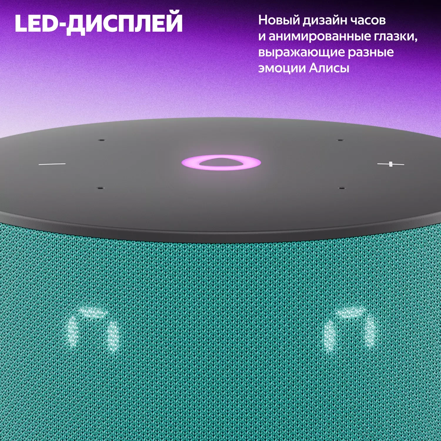 Умная колонка Яндекс Станция Мини 3 Бирюзовый+Сертификат 24 месяцев 5