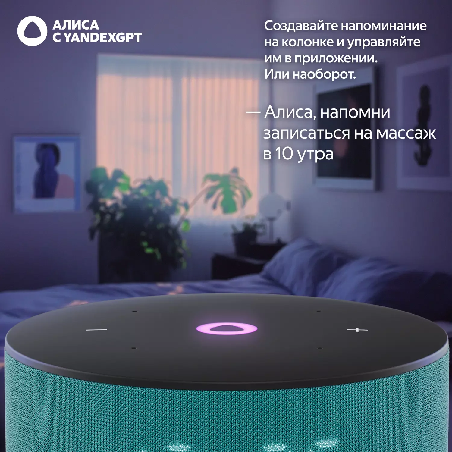 Умная колонка Яндекс Станция Мини 3 Бирюзовый+Сертификат 36 месяцев 9