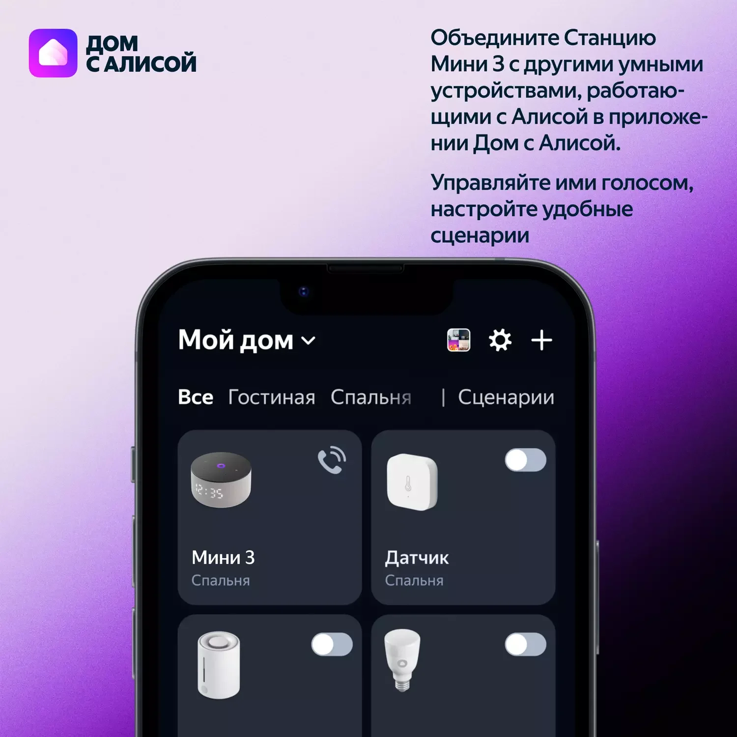 Умная колонка Яндекс Станция Мини 3 Бирюзовый 12