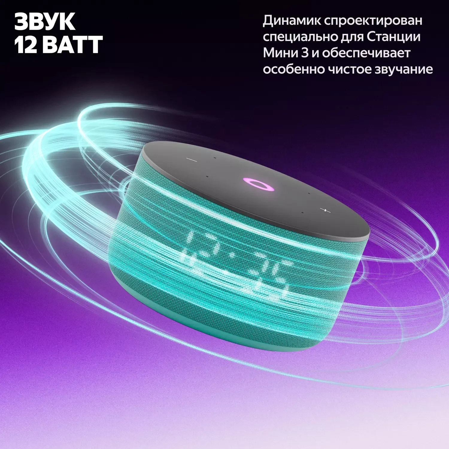 Умная колонка Яндекс Станция Мини 3 Бирюзовый 6