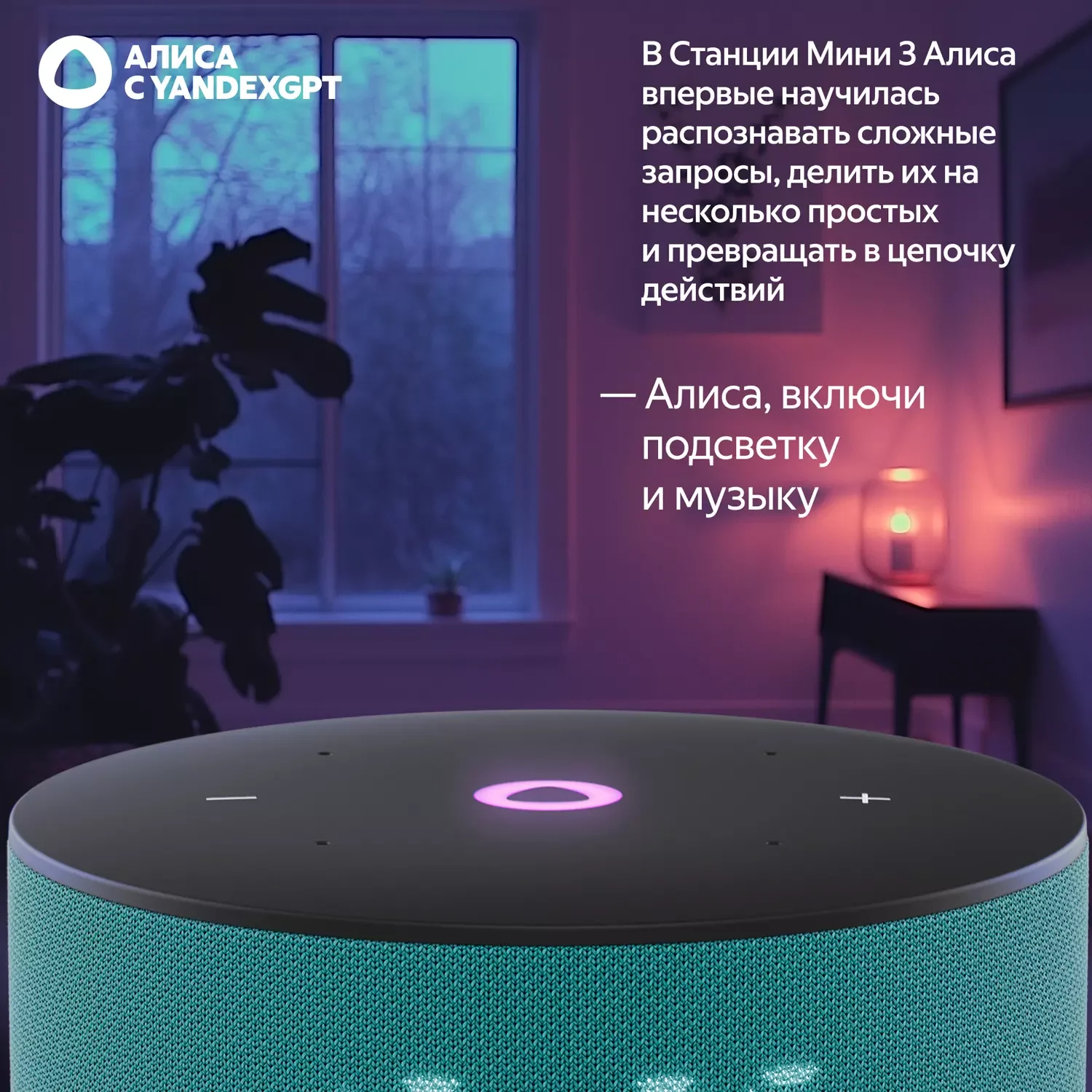 Умная колонка Яндекс Станция Мини 3 Бирюзовый 8