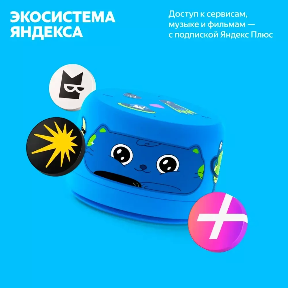 Яндекс Станция Лайт 2 с Алисой без часов, 6Вт, Синий+Сертификат 12 месяцев 13