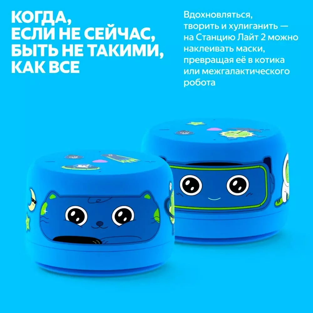 Яндекс Станция Лайт 2 с Алисой без часов, 6Вт, Синий+Сертификат 12 месяцев 8