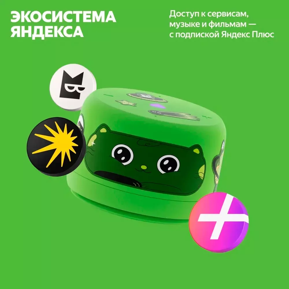 Яндекс Станция Лайт 2 с Алисой без часов, 6Вт, Зелёный 13