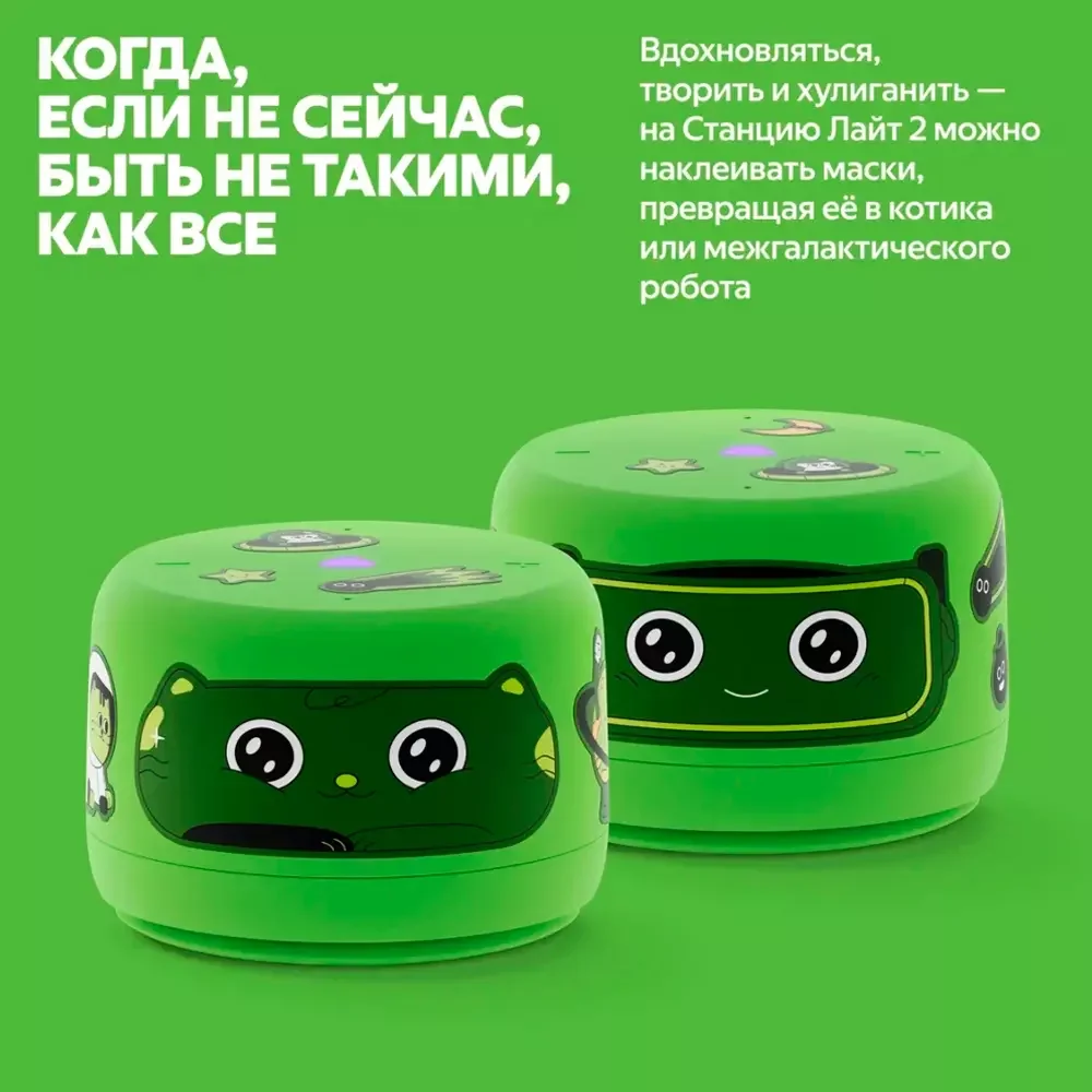Яндекс Станция Лайт 2 с Алисой без часов, 6Вт, Зелёный+Сертификат 12 месяцев 7