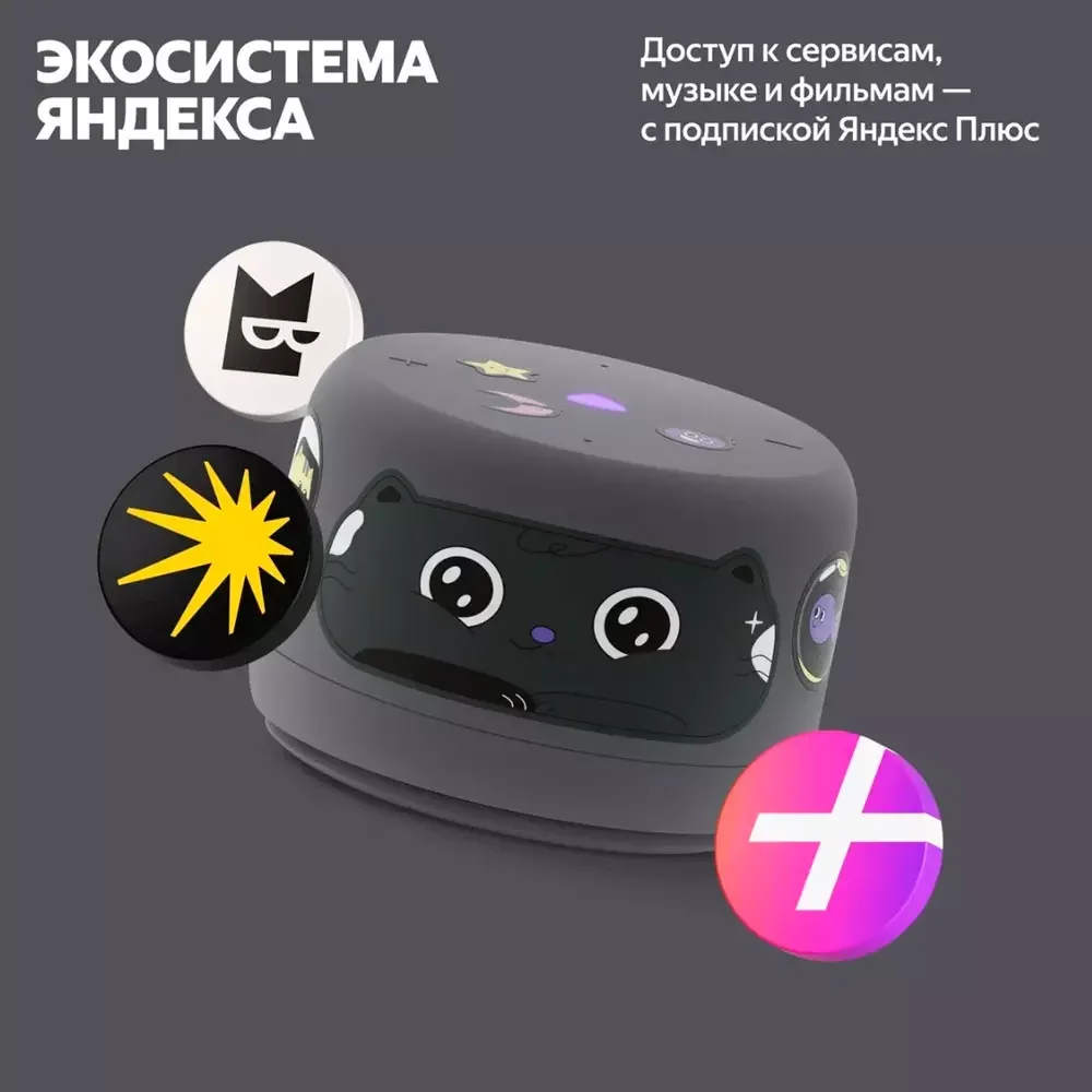 Яндекс Станция Лайт 2 с Алисой без часов, 6Вт, Графит+Сертификат 36 месяцев 13