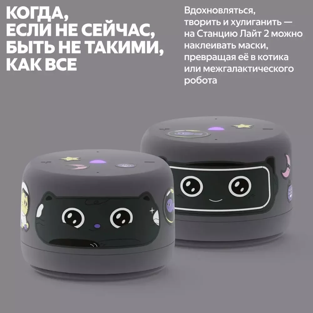 Яндекс Станция Лайт 2 с Алисой без часов, 6Вт, Графит 8