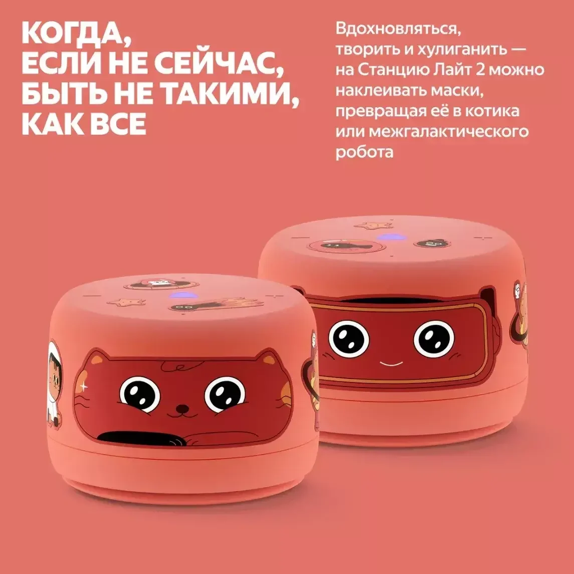 Яндекс Станция Лайт 2 с Алисой без часов, 6Вт, Коралловый+Сертификат 12 месяцев 8