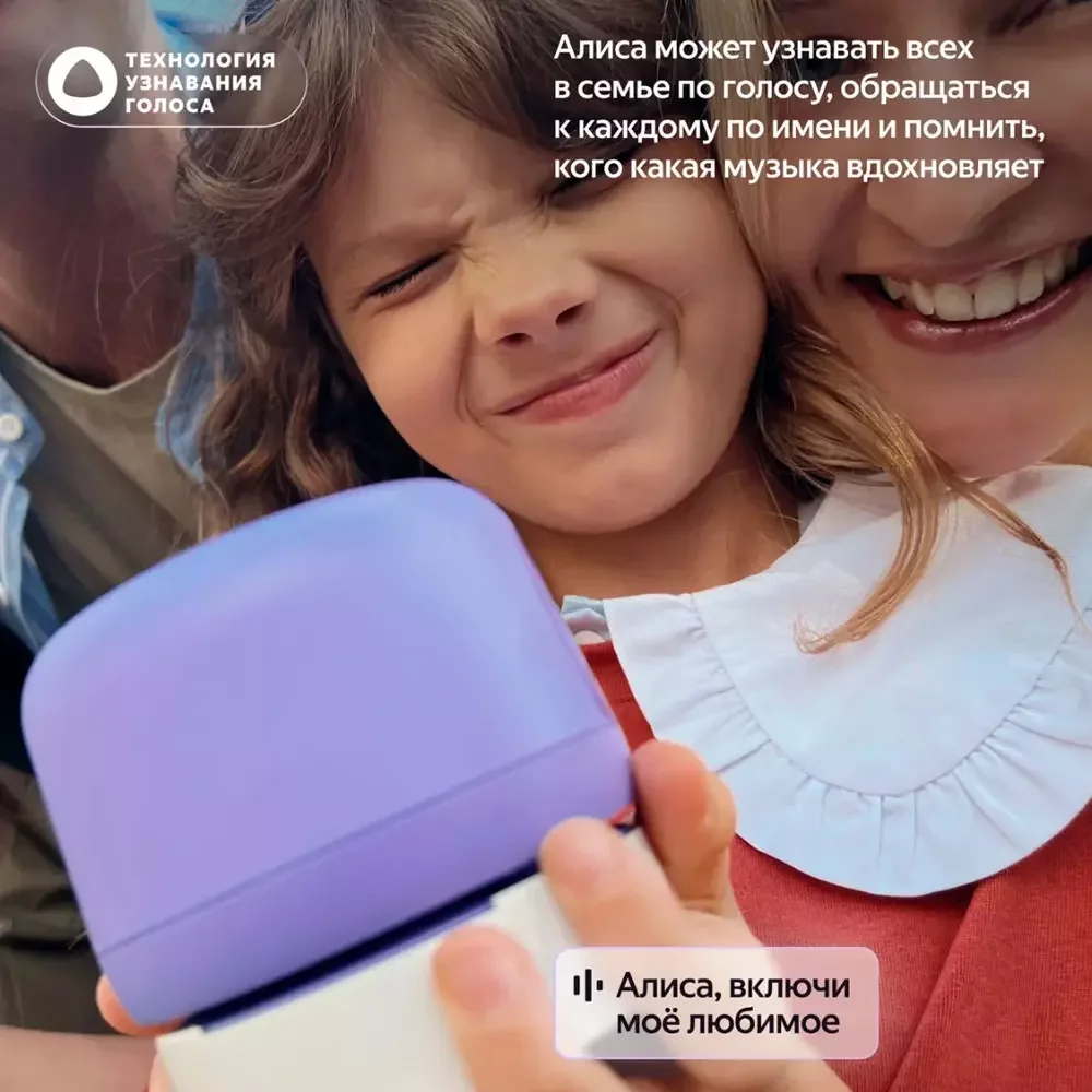 Яндекс Станция Лайт 2 с Алисой без часов, 6Вт, Розовый+Сертификат 12 месяцев 11