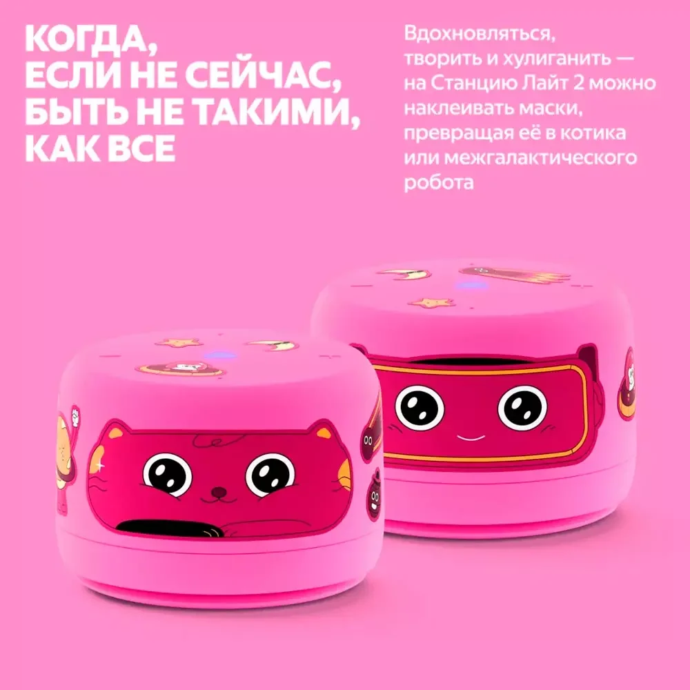 Яндекс Станция Лайт 2 с Алисой без часов, 6Вт, Розовый+Сертификат 12 месяцев 8