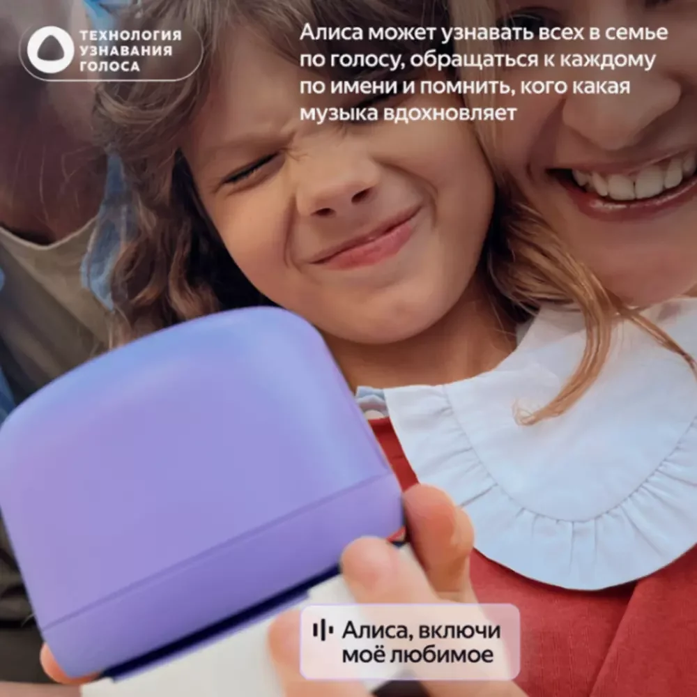 Яндекс Станция Лайт 2 с Алисой без часов, 6Вт, Фиолетовый 11