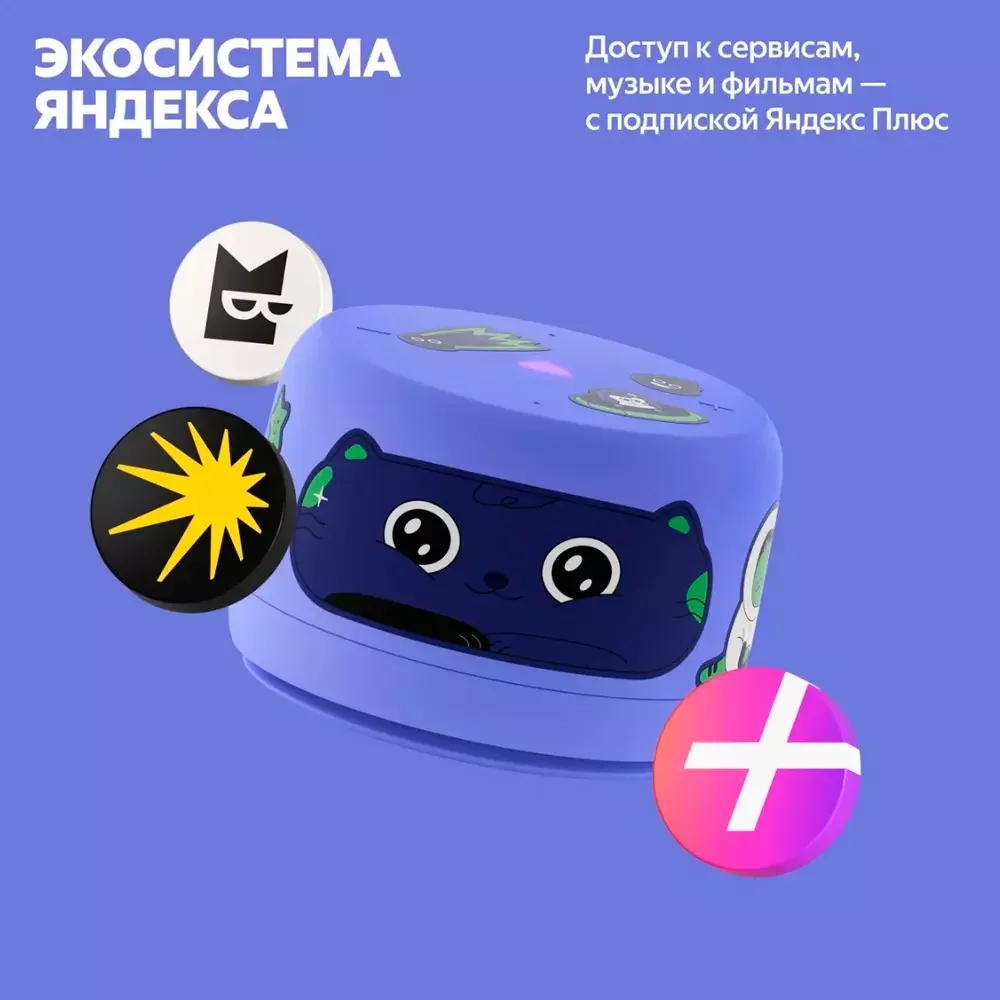 Яндекс Станция Лайт 2 с Алисой без часов, 6Вт, Фиолетовый+Сертификат 36 месяцев 13