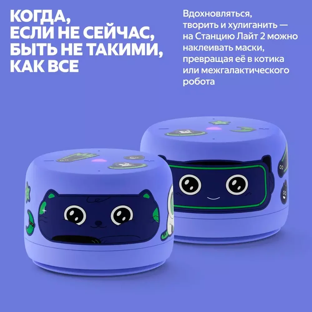 Яндекс Станция Лайт 2 с Алисой без часов, 6Вт, Фиолетовый+Сертификат 36 месяцев 7