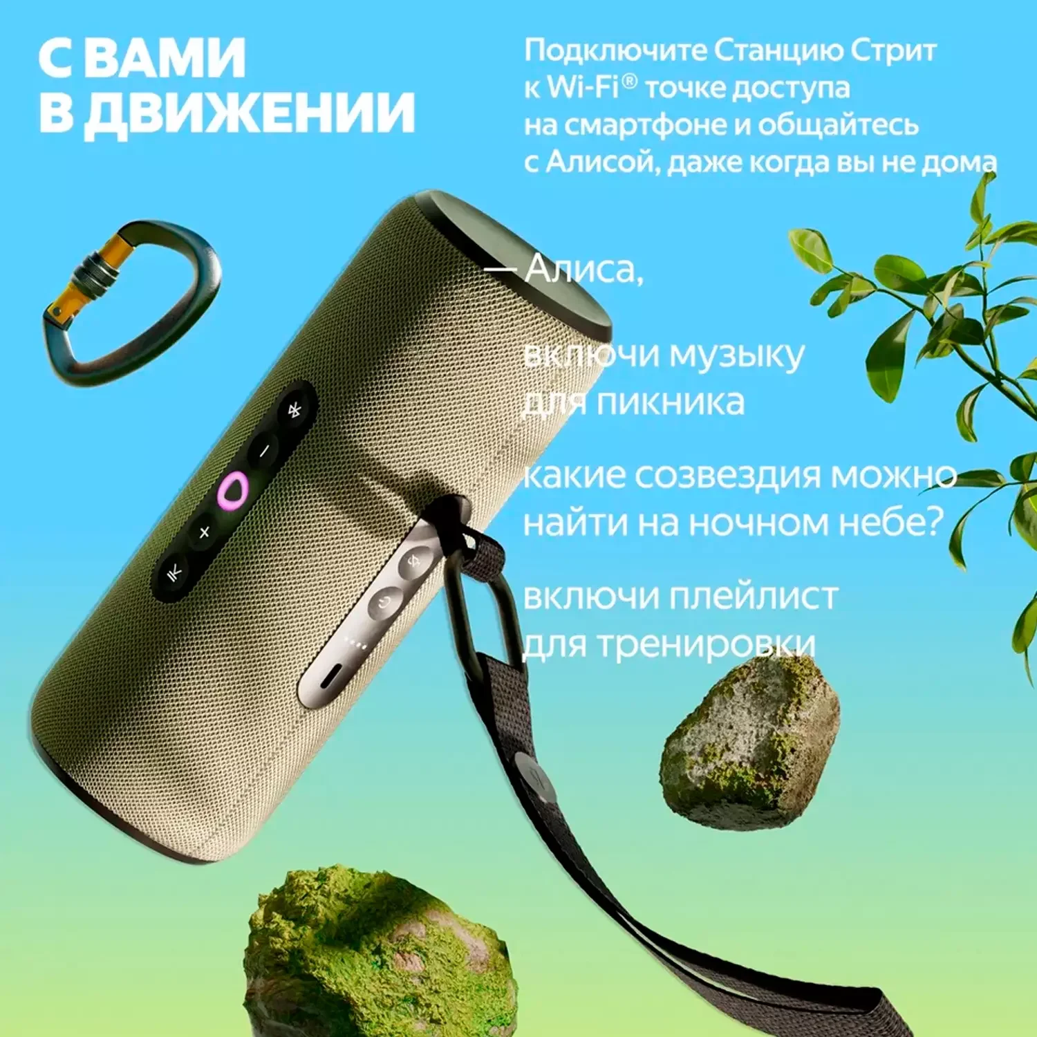 Портативная умная колонка Яндекс Станция Стрит с Алисой, 30 Вт, Зеленый+Сертификат 24 месяцев 5