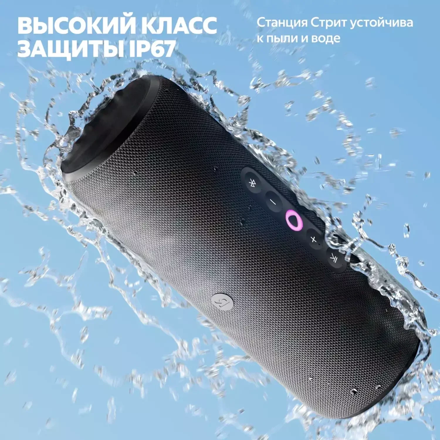Портативная умная колонка Яндекс Станция Стрит с Алисой, 30 Вт, Оранжевый+Сертификат 24 месяцев 12