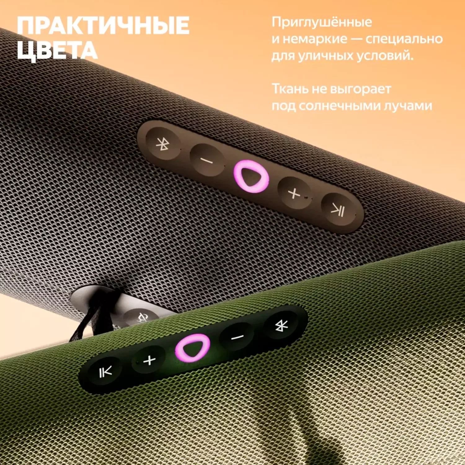 Портативная умная колонка Яндекс Станция Стрит с Алисой, 30 Вт, Оранжевый+Сертификат 24 месяцев 13