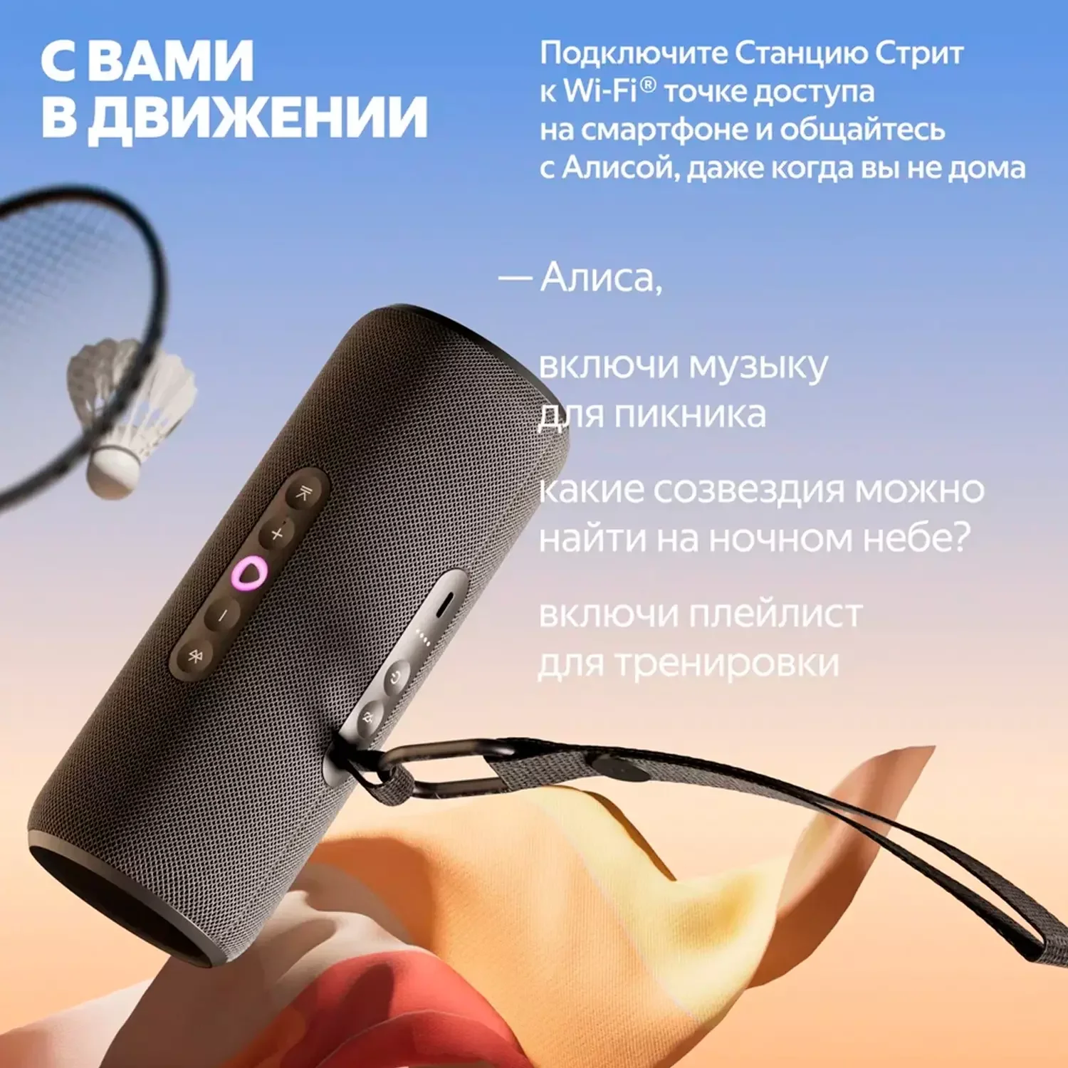 Портативная умная колонка Яндекс Станция Стрит с Алисой, 30 Вт, Оранжевый+Сертификат 24 месяцев 5