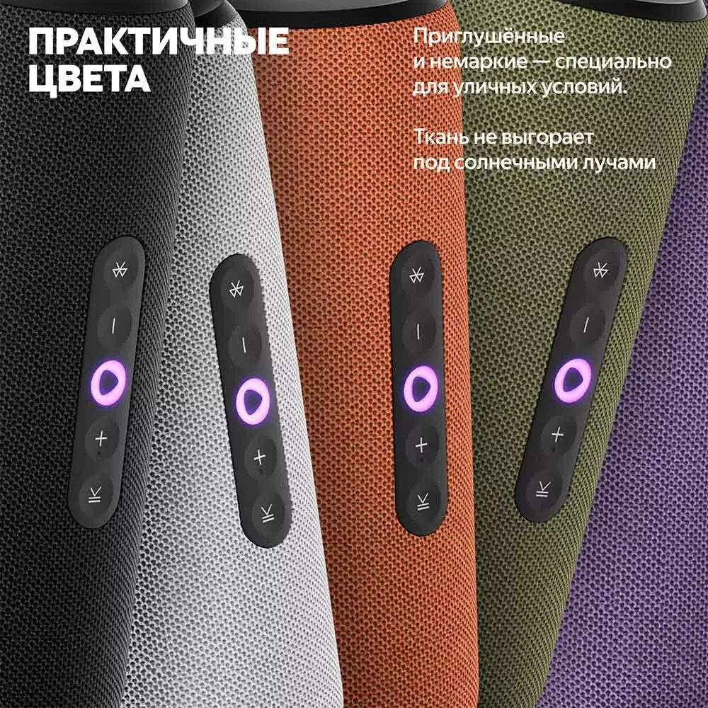 Портативная умная колонка Яндекс Станция Стрит с Алисой, 30 Вт, Фиолетовый+Сертификат 12 месяцев 14