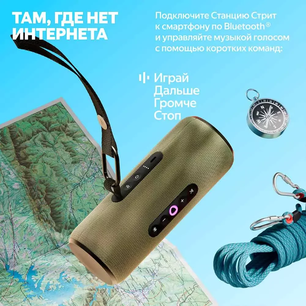 Портативная умная колонка Яндекс Станция Стрит с Алисой, 30 Вт, Фиолетовый+Сертификат 12 месяцев 6