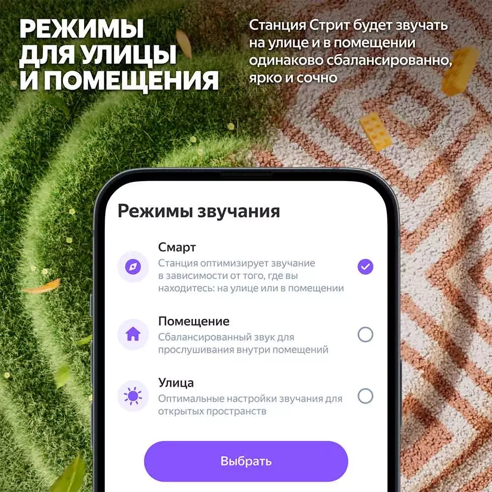 Портативная умная колонка Яндекс Станция Стрит с Алисой, 30 Вт, Фиолетовый+Сертификат 12 месяцев 9