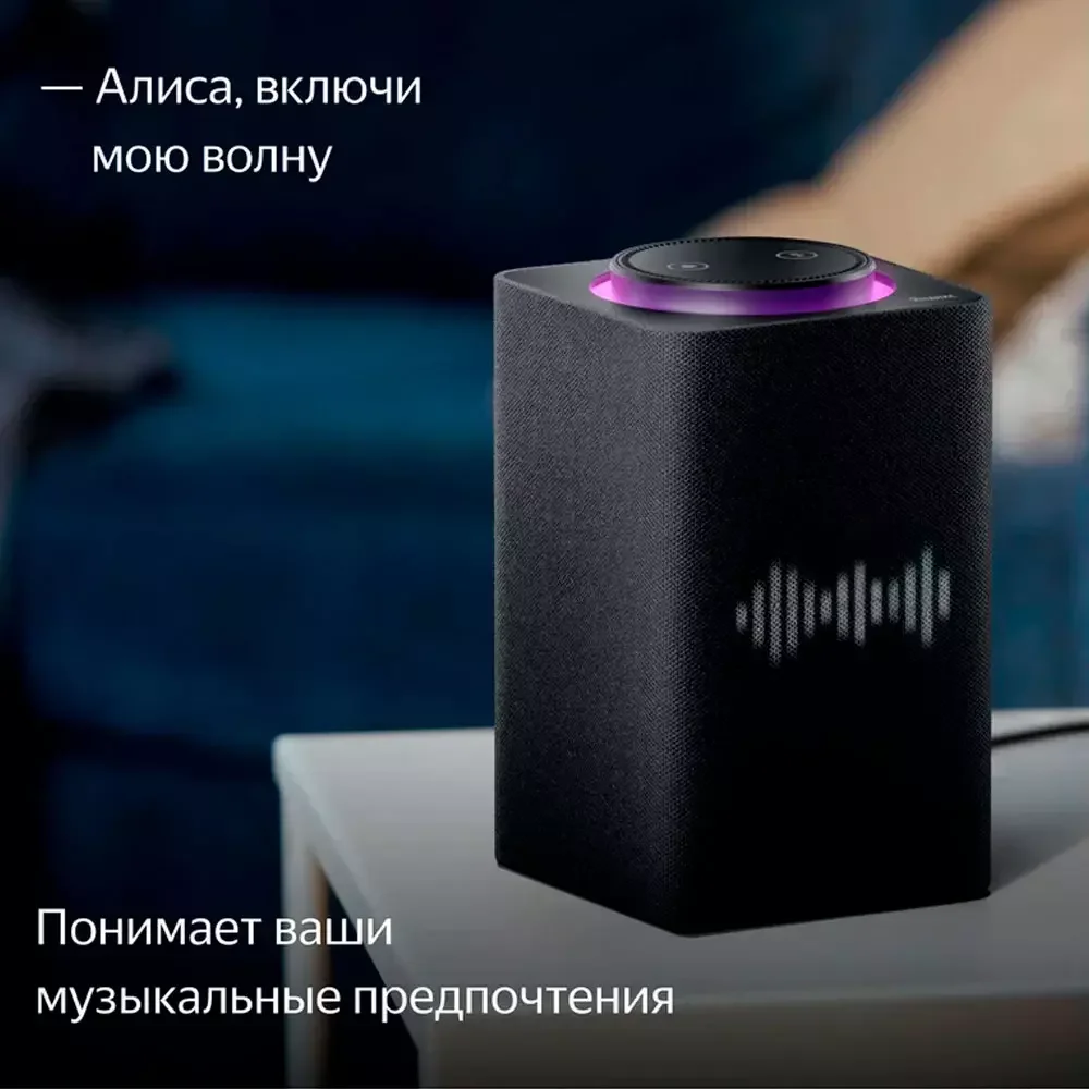 Умная колонка Яндекс Станция Макс с Алисой, c Zigbee, Бежевый (YNDX-00053E) 11