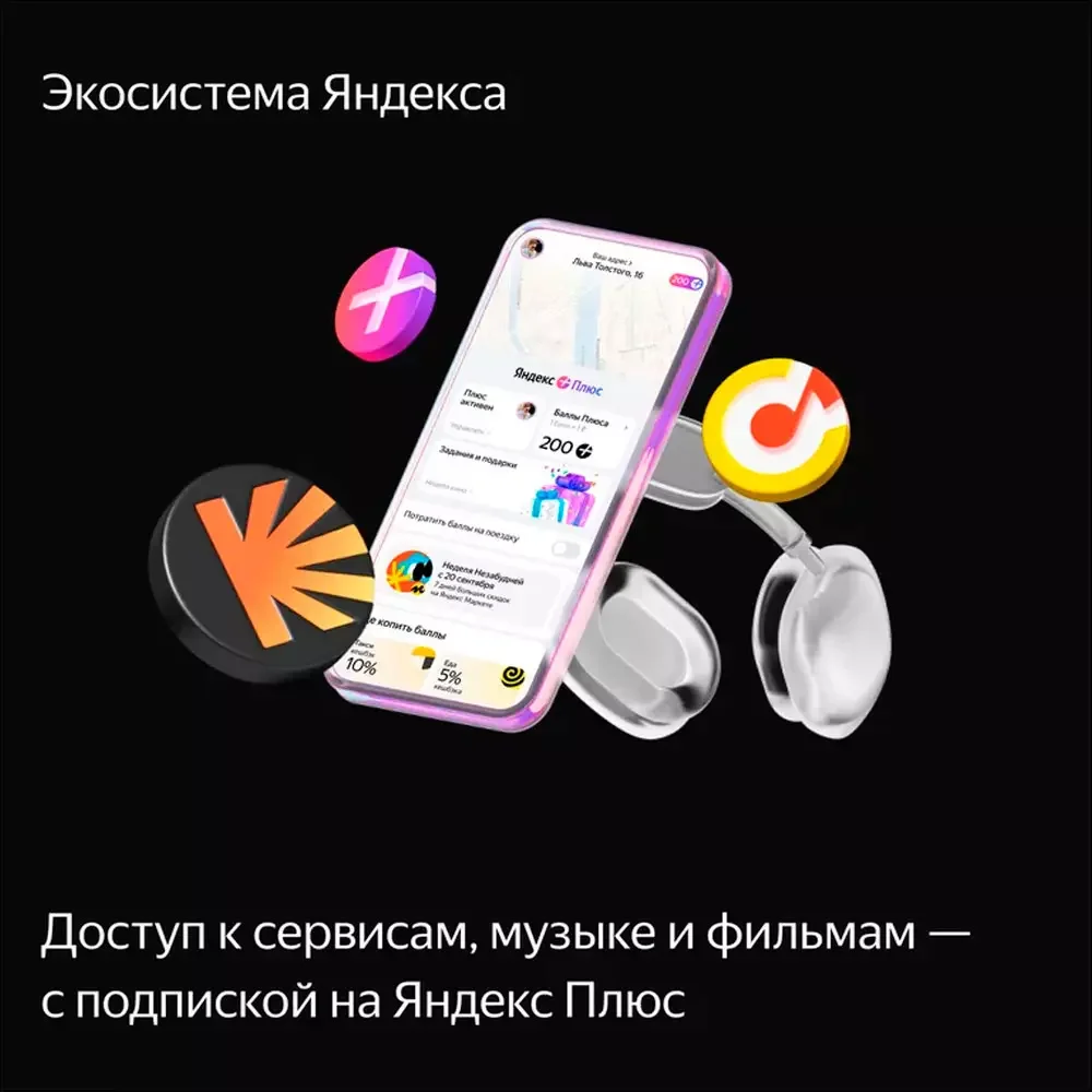 Умная колонка Яндекс Станция Макс с Алисой, c Zigbee, Бежевый (YNDX-00053E) 12