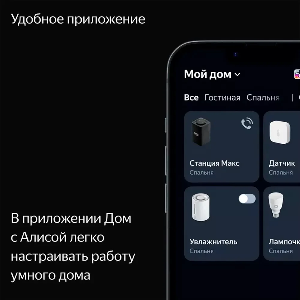 Умная колонка Яндекс Станция Макс с Алисой, c Zigbee, Бежевый (YNDX-00053E) 13