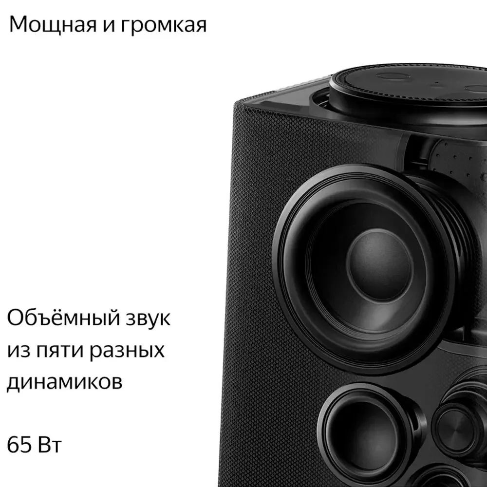 Умная колонка Яндекс Станция Макс с Алисой, c Zigbee, Бежевый (YNDX-00053E) 5