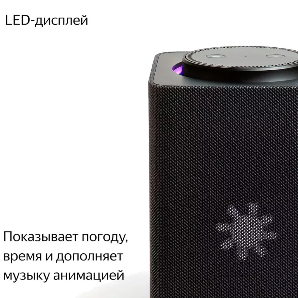 Умная колонка Яндекс Станция Макс с Алисой, c Zigbee, Бежевый (YNDX-00053E) 7