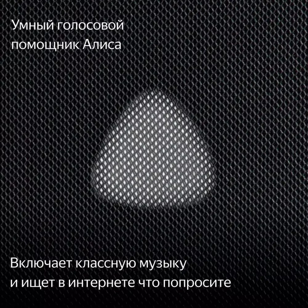 Умная колонка Яндекс Станция Макс с Алисой, c Zigbee, Бежевый (YNDX-00053E) 9