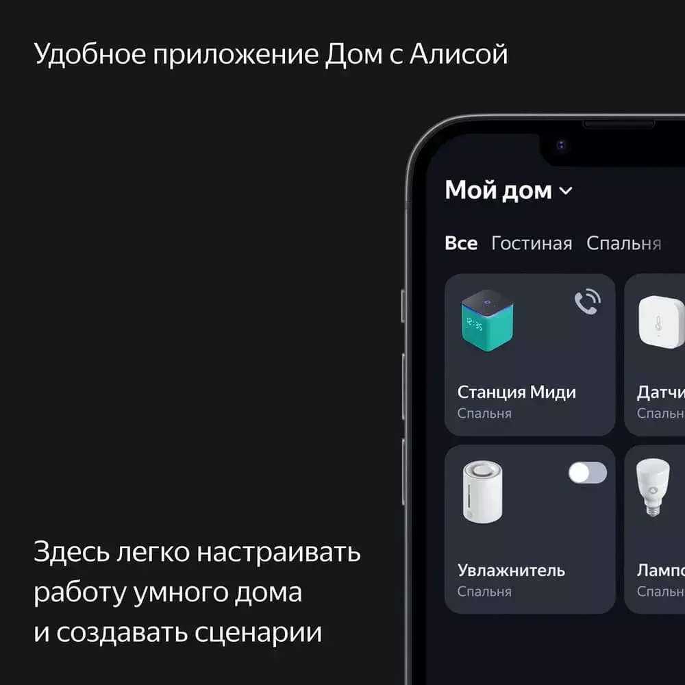 Умная колонка Яндекс Станция Миди Малиновый+Сертификат 36 месяцев 9