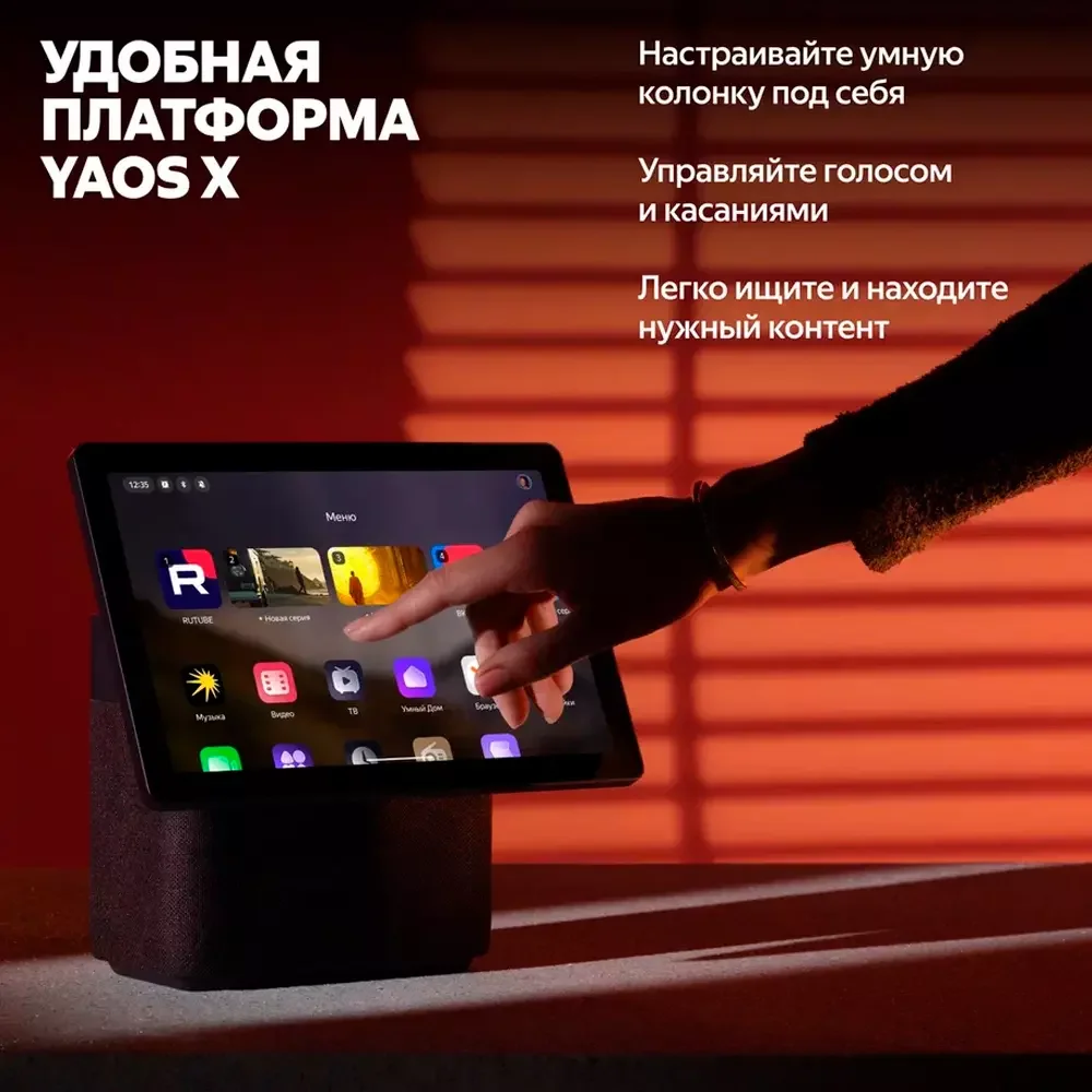 Умная колонка Яндекс Станция Дуо Макс с Zigbee, Черная (YNDX-00055BLK)+Сертификат 24 месяцев 9