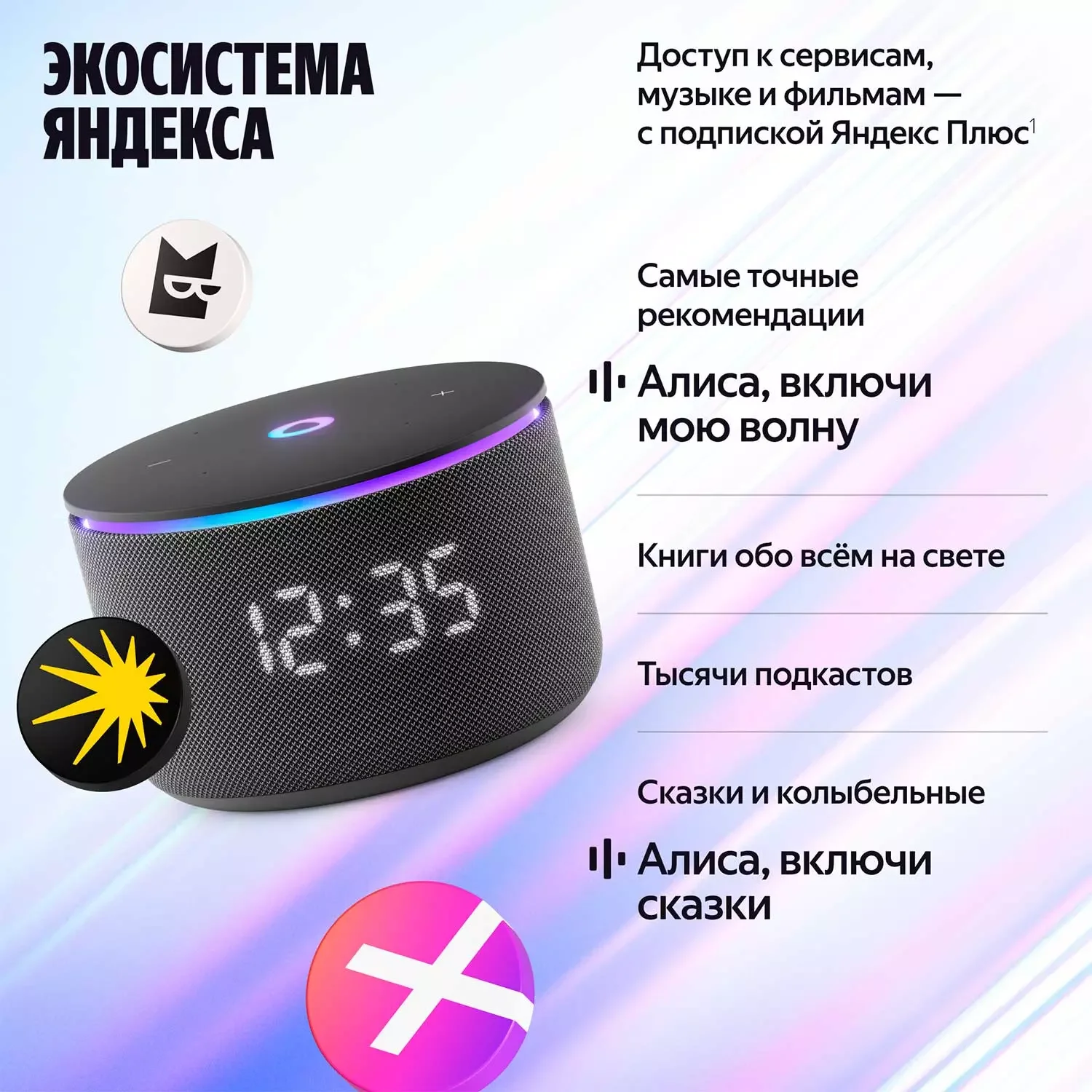 Яндекс Станция Мини 3 Про, модель YNDX-00059 Черный 13