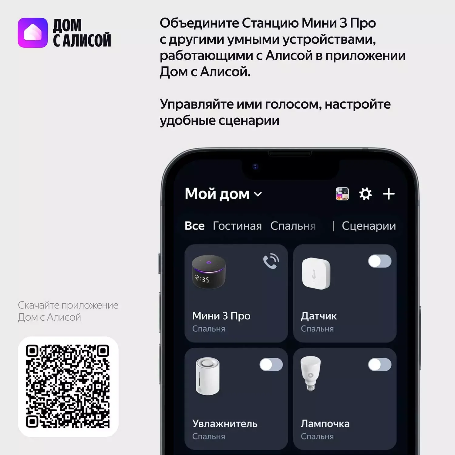 Яндекс Станция Мини 3 Про, модель YNDX-00059 Черный+Сертификат 24 месяцев 11