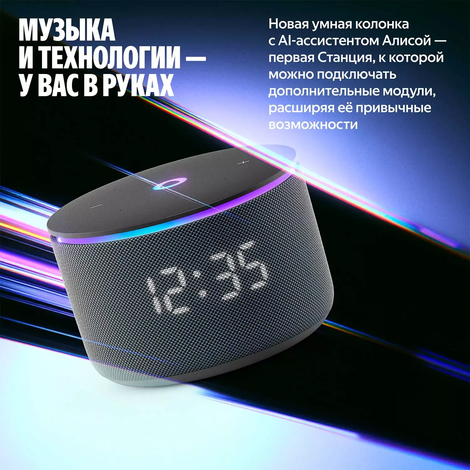 Яндекс Станция Мини 3 Про, модель YNDX-00059 Черный+Сертификат 24 месяцев 4