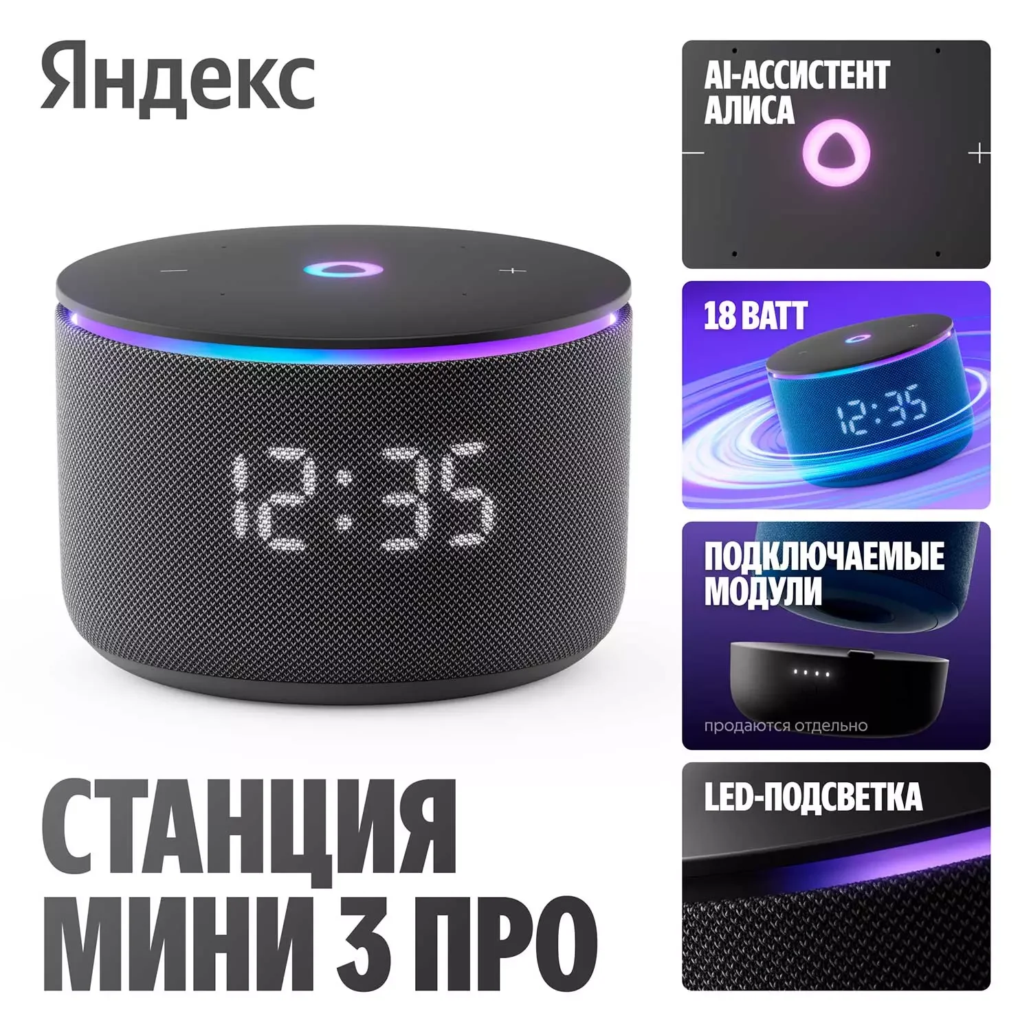 Яндекс Станция Мини 3 Про, модель YNDX-00059 Черный+Сертификат 36 месяцев 2