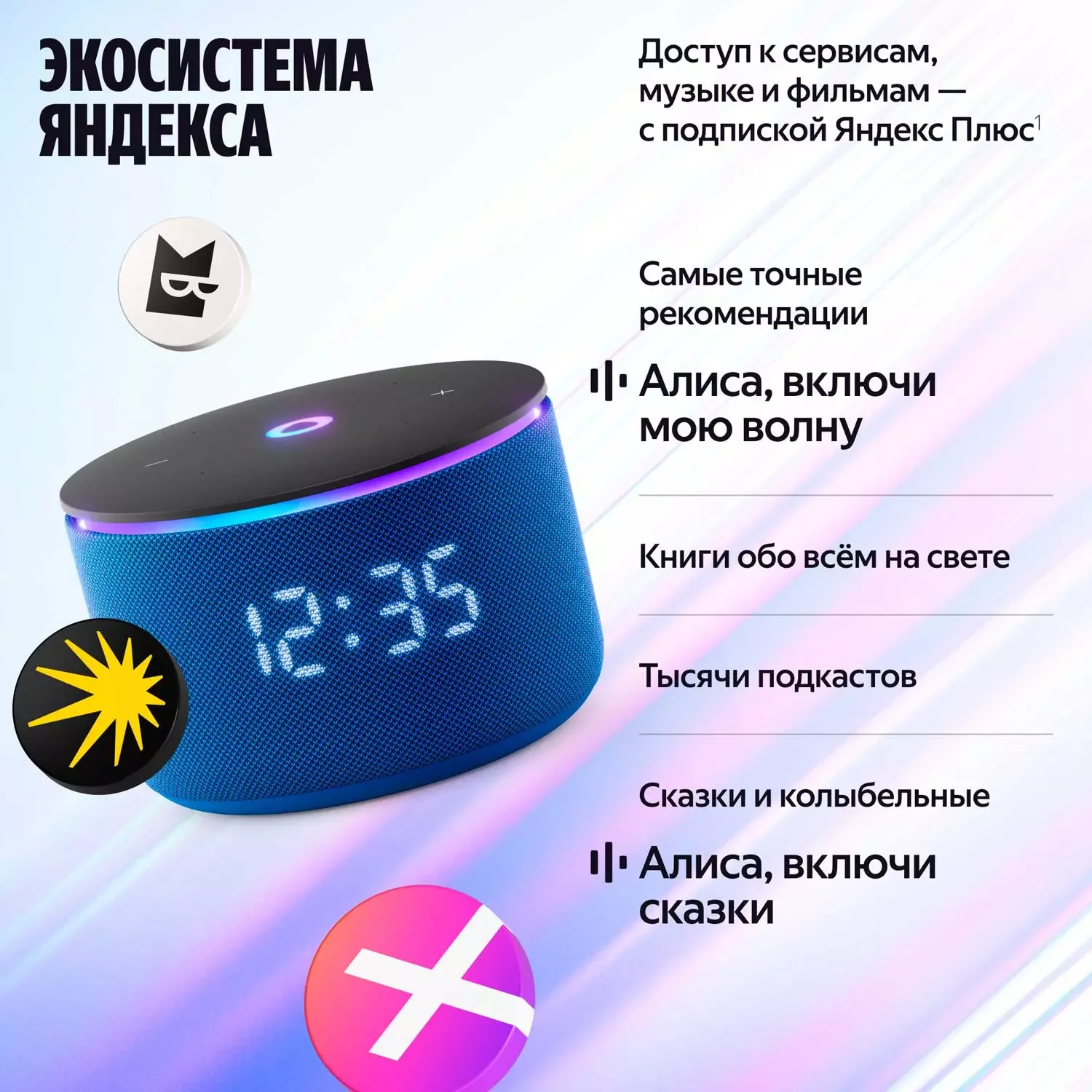 Яндекс Станция Мини 3 Про, модель YNDX-00059 Зеленый 14
