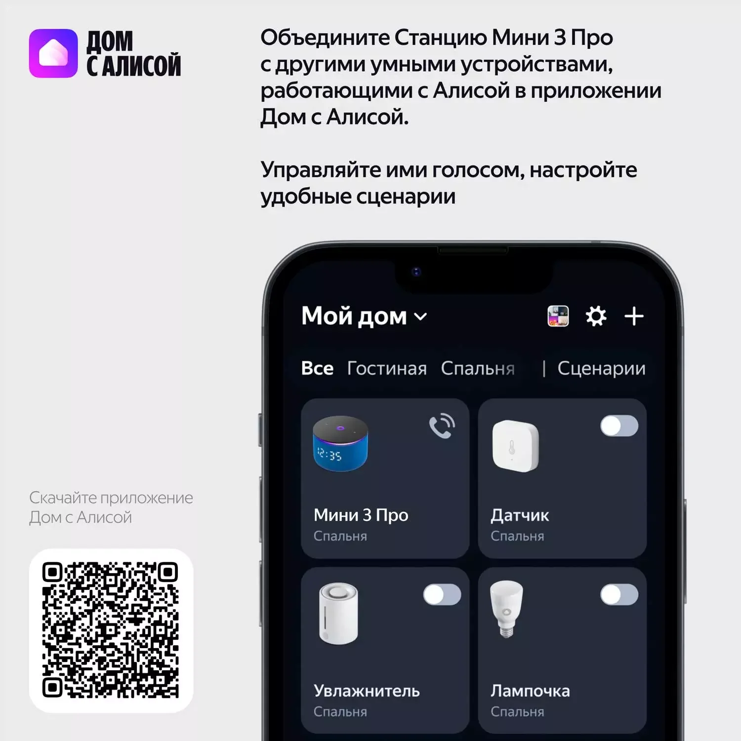 Яндекс Станция Мини 3 Про, модель YNDX-00059 Зеленый+Сертификат 36 месяцев 12